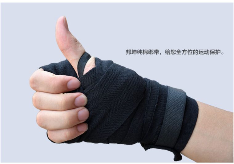 护手拳套绷带运动绷带