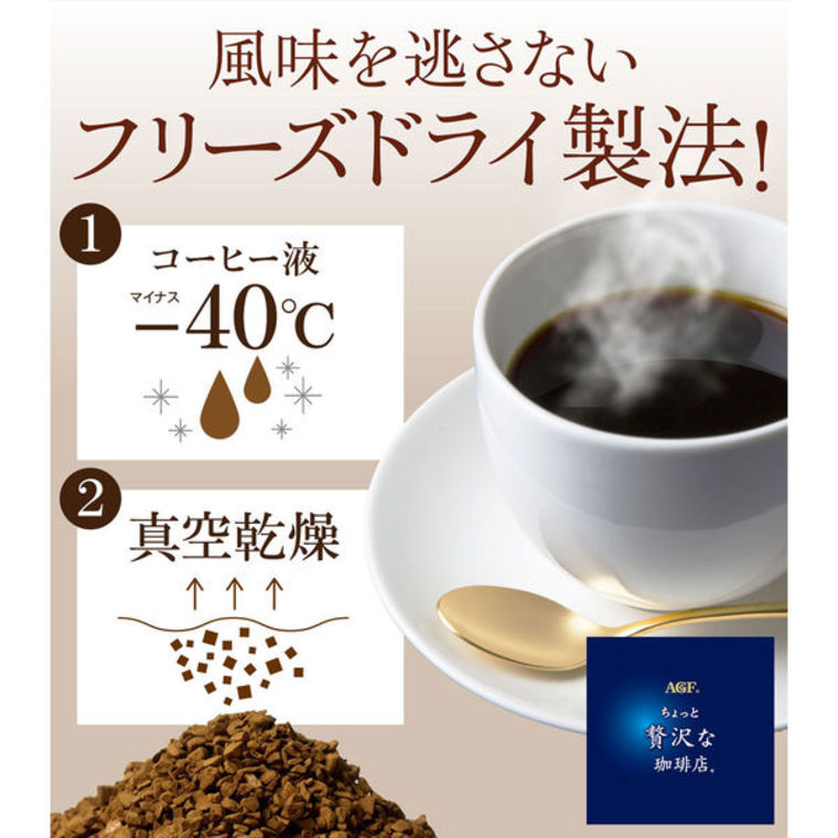 [速溶咖啡]味之素agf,稍微豪华的咖啡店80克