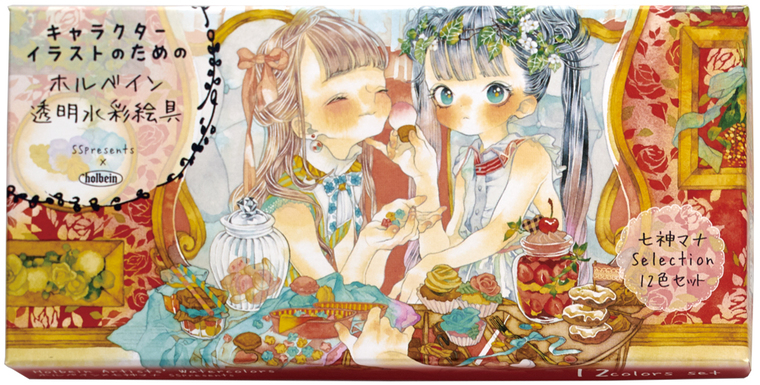 holbein七神奈奈透明水彩颜料12颜色集