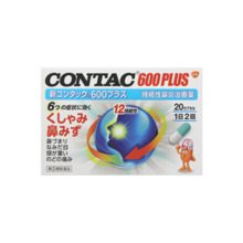 [Pharmaceuticals of type (2)] GlaxoSmithKline New Contac 600 Plus (20 capsules) Oral medicine for rhinitis * Up to 2 per person