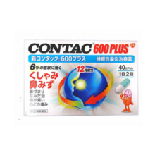 [Pharmaceuticals of type (2)] GlaxoSmithKline New Contac 600 Plus (40 capsules) Oral medicine for rhinitis * Up to 2 per person