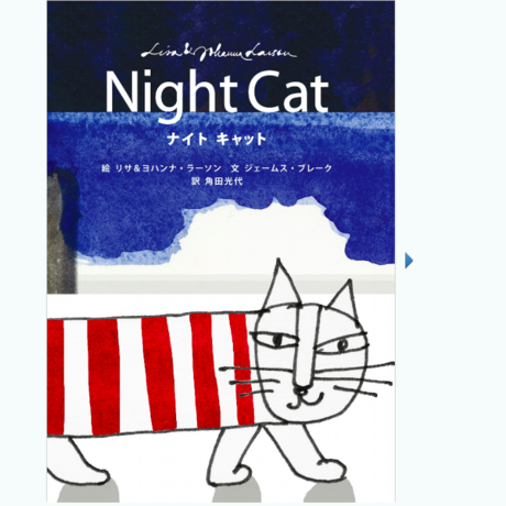 Wbuybuy Com Wbuybuy Com Global Shopping Platform Night Cat Book 2013 6 6 Lisa Larson Author Mitsuyo Tsunoda Translation