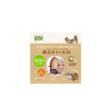 【販売終了】[CASA]ハリネズミ・デグー・モモンガ・リスなどの小動物用。静音ホイール２５