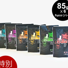 [售罄] 猫粮特价什锦套装 6袋装