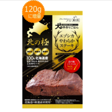 [售罄] 北极虾夷鹿肉嫩牛排 产地：日本北海道 120g