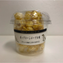 三矢公司 爆米花 枫味 草莓味 15g