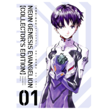 [Aizo version] Neon Genesis Evangelion 1-7 complete volume set