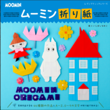 Moomin origami (Lady Boutique Series)