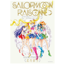 Sailor Moon Raisonné ART WORKS 1991~2023 Paperback – April 12, 2024 by Naoko Takeuchi (Author)