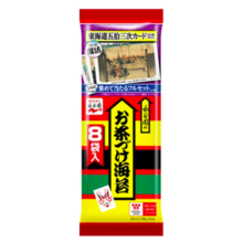  Nagatanien Ochazuke Nori (Japanese Rice Soup with Seaweed) 8-Pack