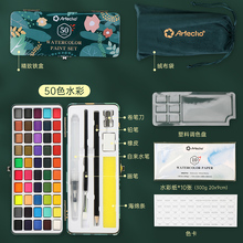 Yikou  Solid Watercolor Paint Set, 50 Colors, Portable Art Painting Pigment Kit