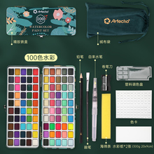 Yikou Solid Watercolor Paint Set, 100 Colors, Portable Metal Tin Box